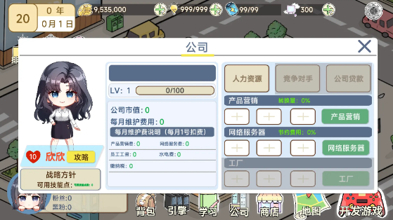 模拟游戏开发者2正版