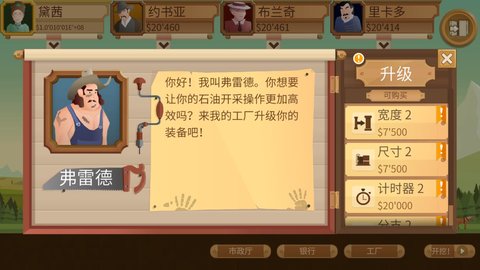 石油骚动无限钞票钻石版