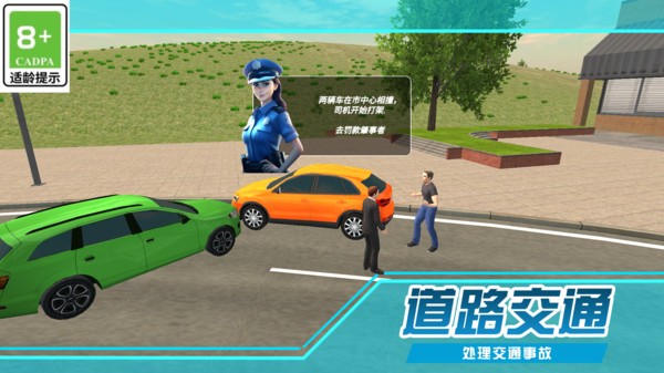 警察出击最新版
