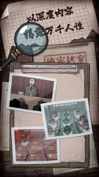 人间诡视安卓版游戏
