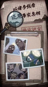 人间诡视安卓版游戏