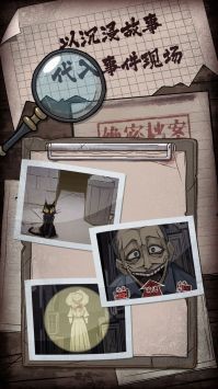 人间诡视安卓版游戏