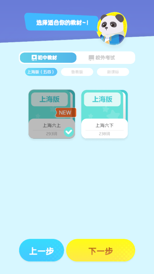 单词鸭冒险世界安卓版