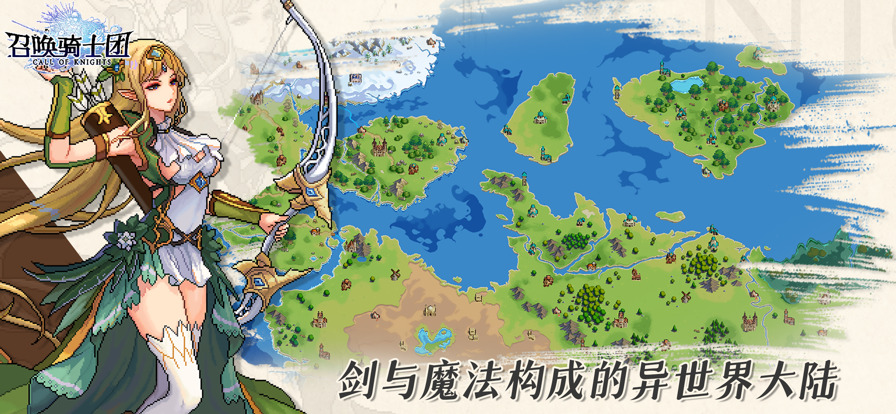 召唤骑士团手游
