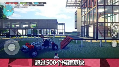 星球生存游戏手机版