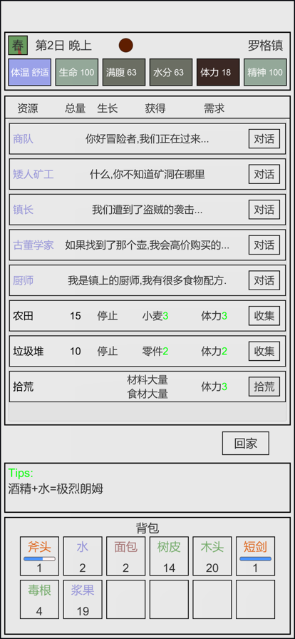 魔塔冒险者最新版