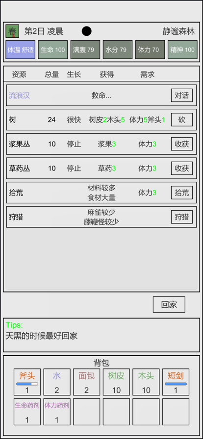 魔塔冒险者最新版