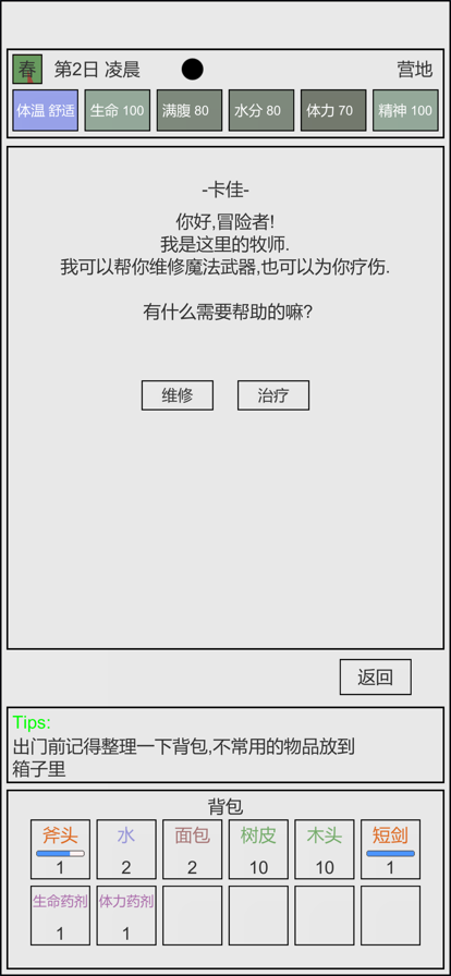 魔塔冒险者最新版