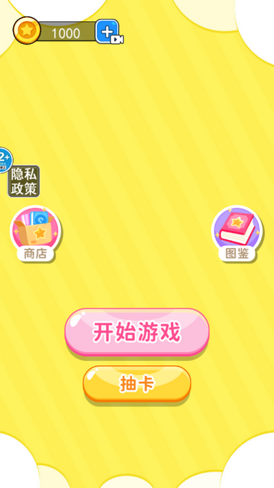 合成小马卡最新版