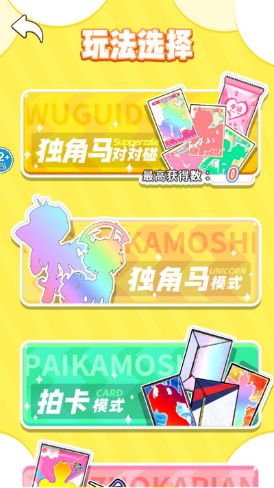 合成小马卡最新版