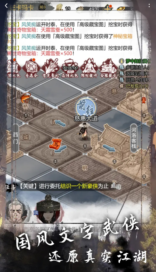 剑墨江湖之武林秘籍免费