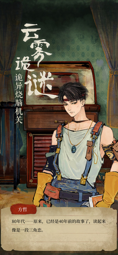栖云异梦睹玉手机版