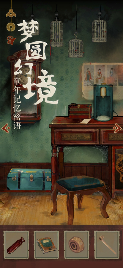 栖云异梦睹玉手机版