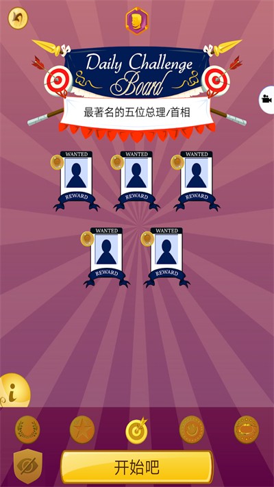 神灯猜人名中文版