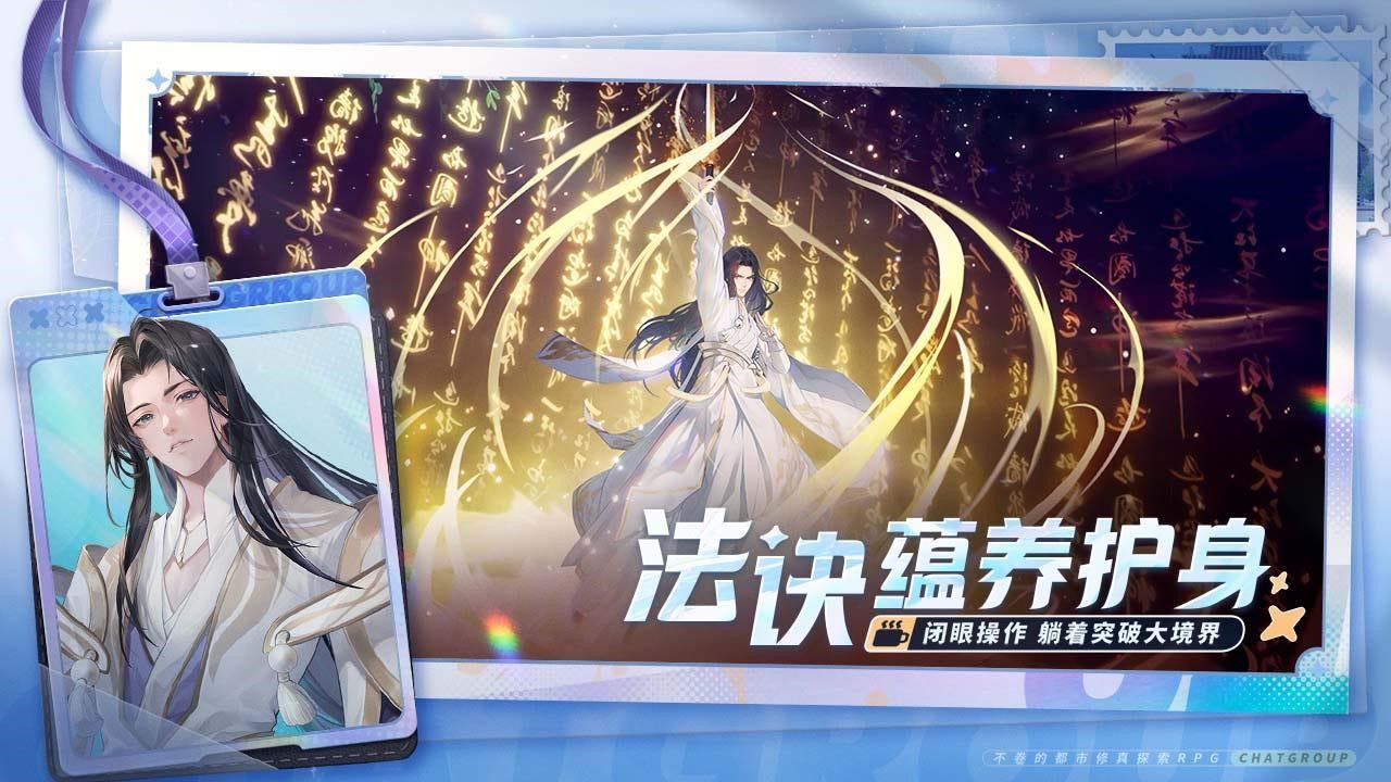 聊天群的日常生活游戏官方
