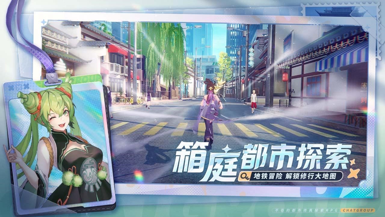 聊天群的日常生活游戏官方
