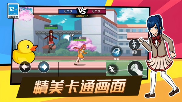 锤你咋啦官方版