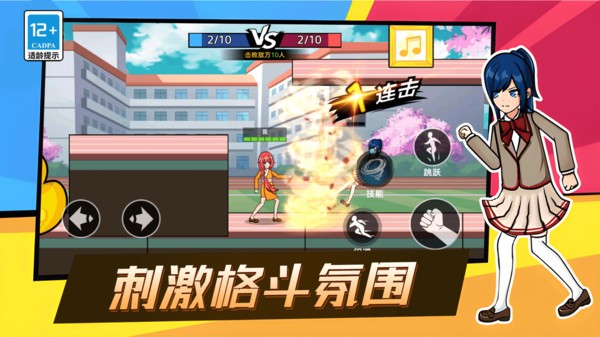 锤你咋啦官方版