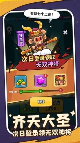 热血英雄团最新版