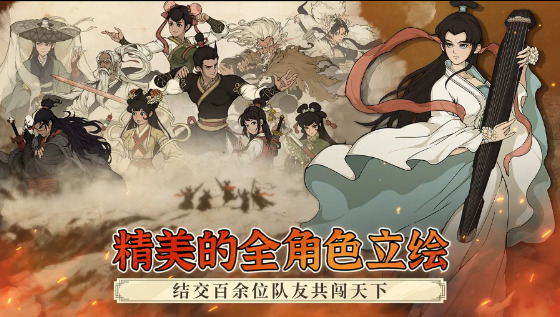 大江湖之苍龙与白鸟手游