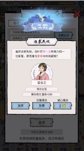 古代乡村人生手游