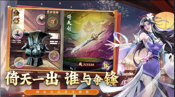 仗剑封魔官方版