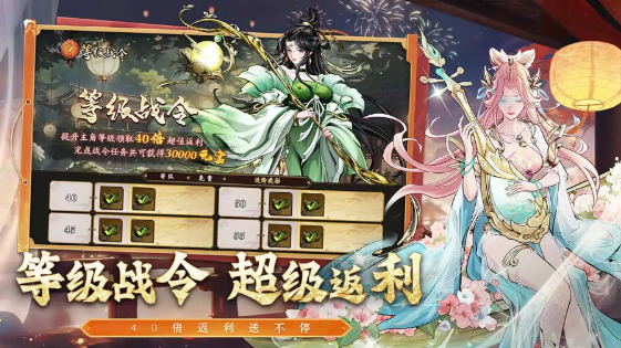 仗剑封魔官方版
