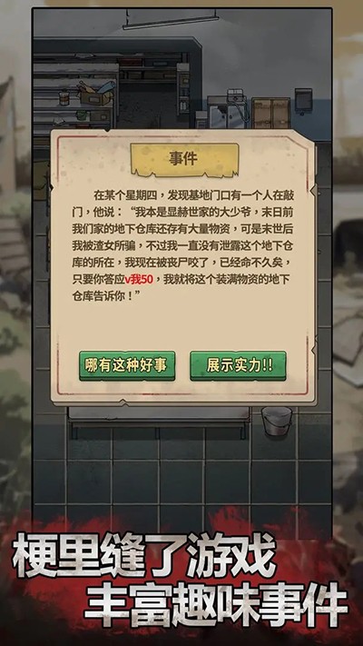末日也躺平官方版