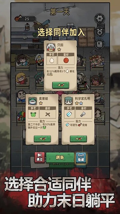 末日也躺平官方版