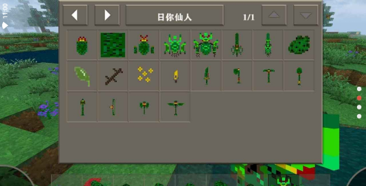 生存战争2仙人掌工艺模组游戏