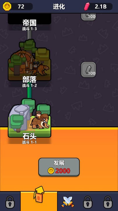 永恒帝国最新版