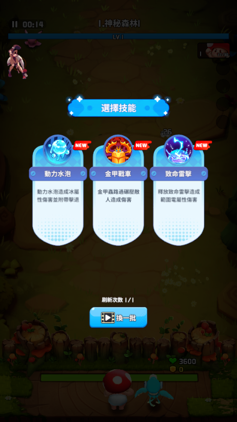 一菇当关最新版