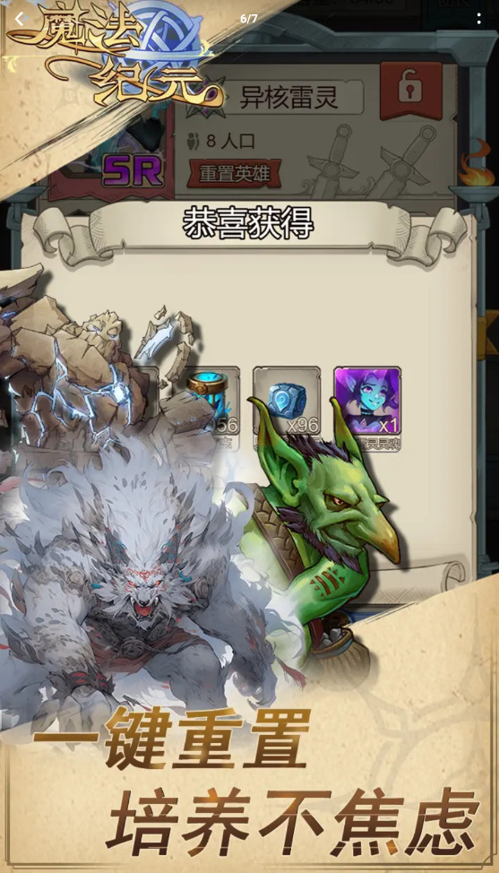 魔法纪元手游