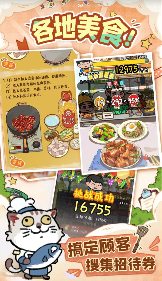 烟火食记游戏最新安装