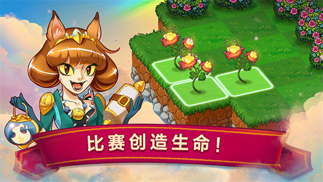 萌龙进化论安卓版