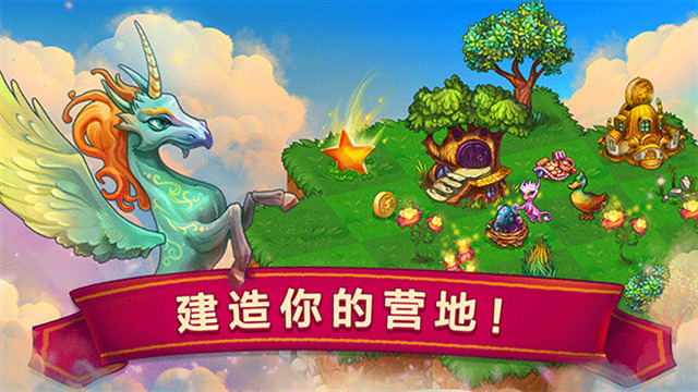 萌龙进化论安卓版