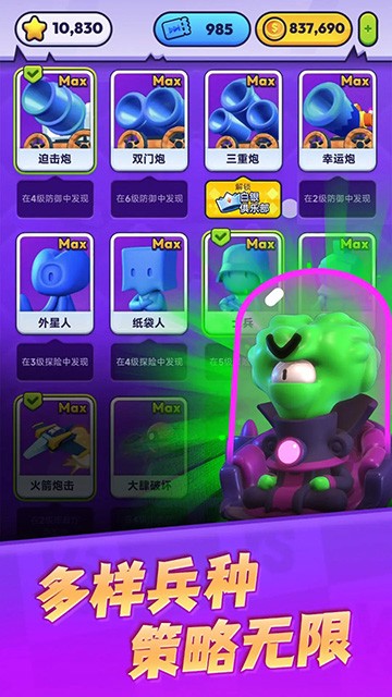 颜色大作战官方版