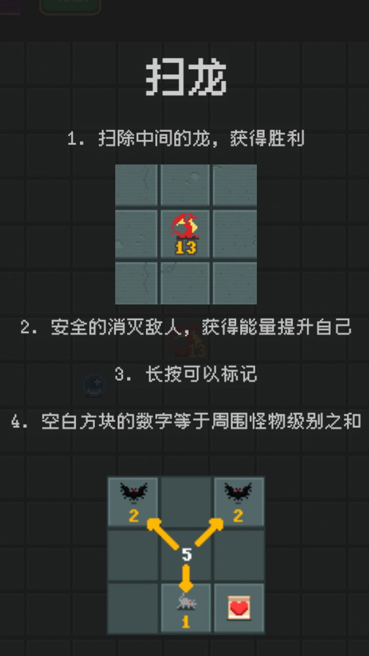 扫龙游戏