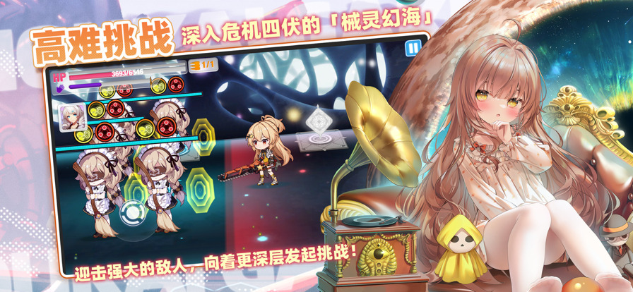 坏学园2安装