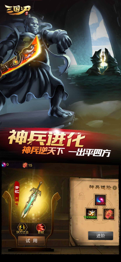 三国之刃官方