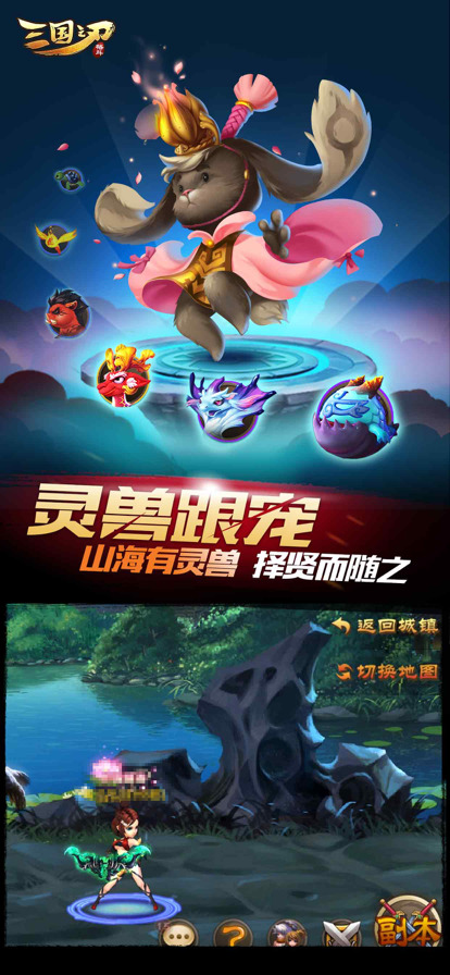 三国之刃官方