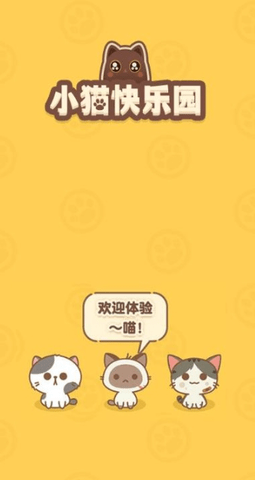 小猫快乐园游戏
