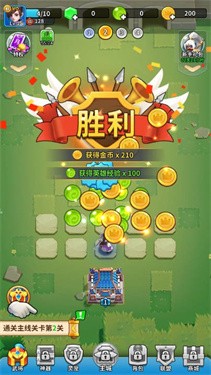 三国小队去广告版