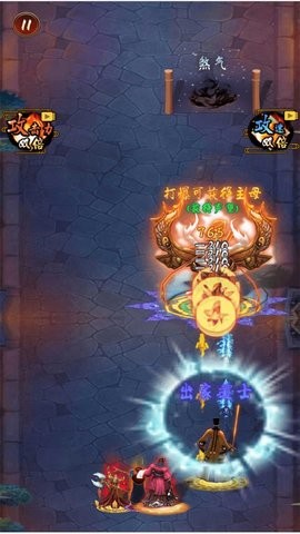 打道来修仙安卓版