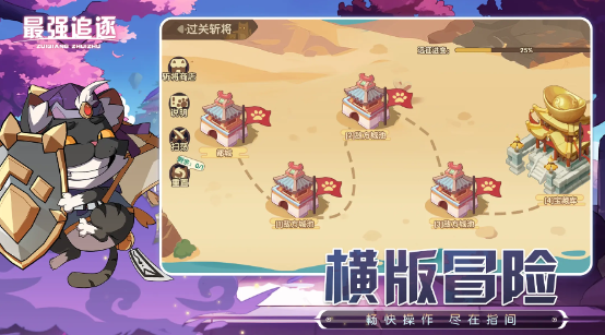 最强追逐