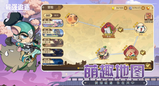 最强追逐