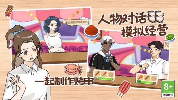 我的可爱餐厅官方版