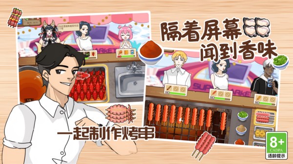 我的可爱餐厅官方版