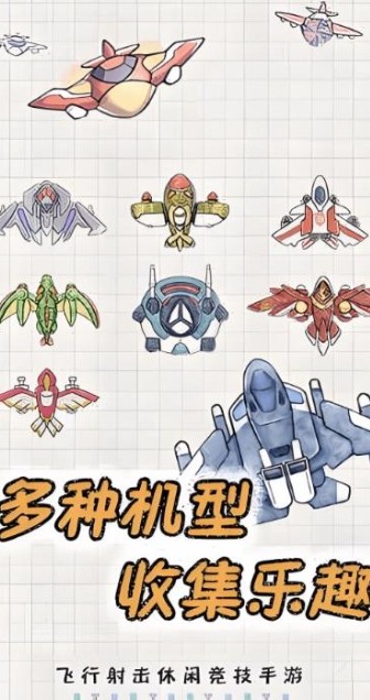 纸上谈兵空军版游戏