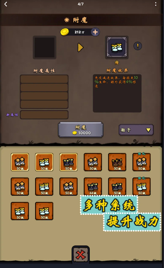 无尽地牢安卓版